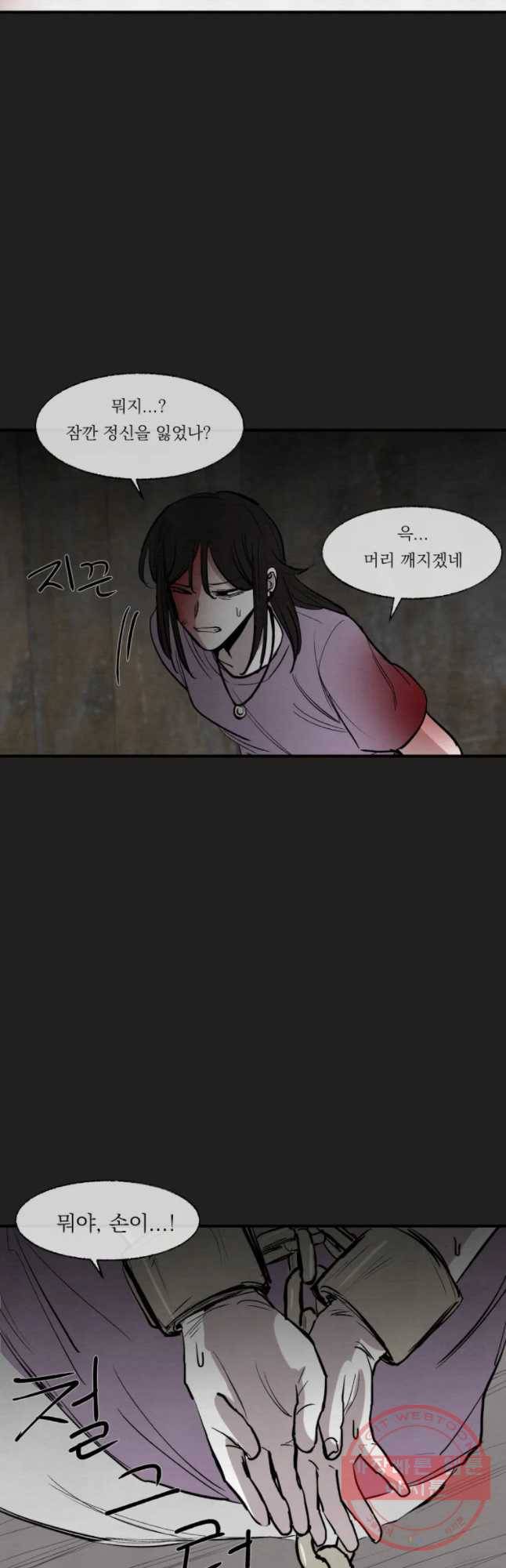 악마의 편집 46화 2