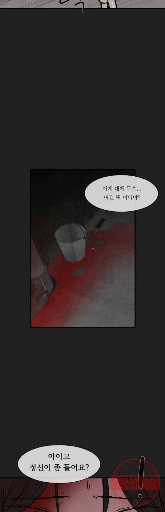 악마의 편집 46화 3