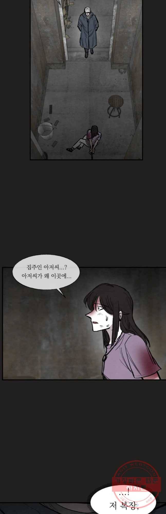 악마의 편집 46화 5