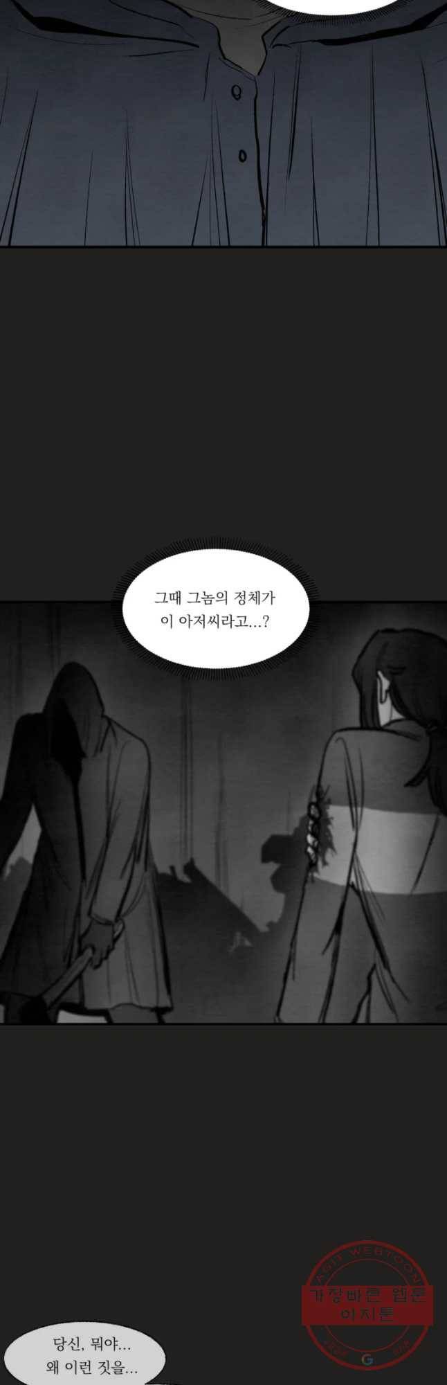 악마의 편집 46화 6