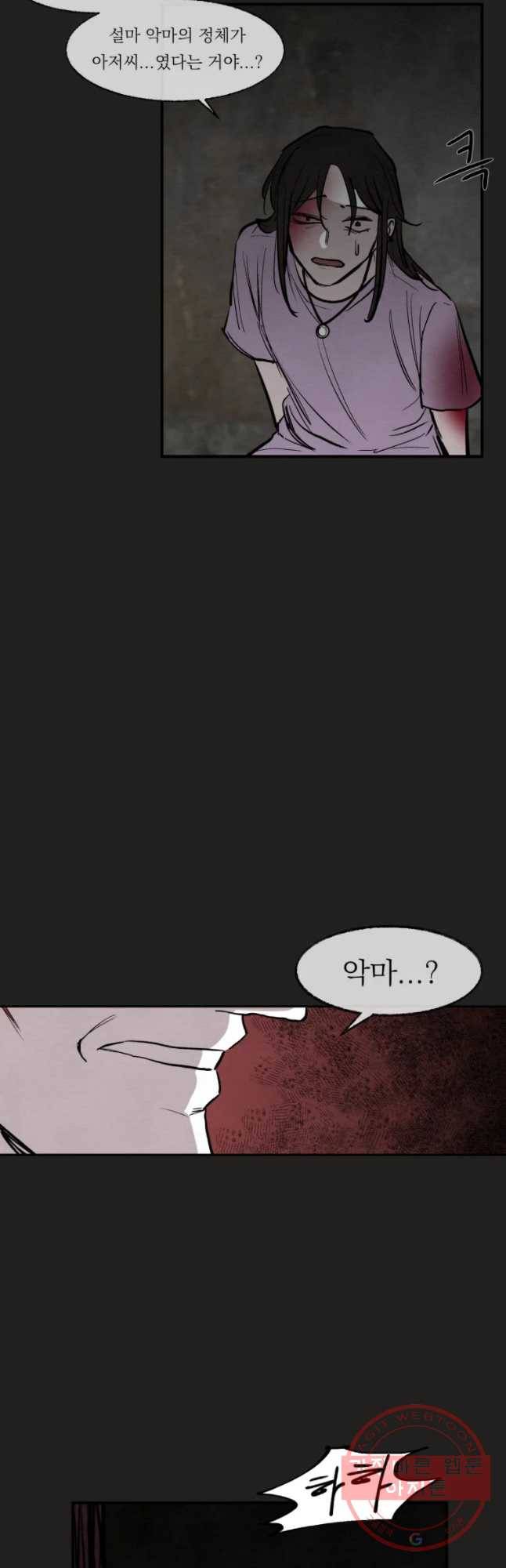 악마의 편집 46화 7