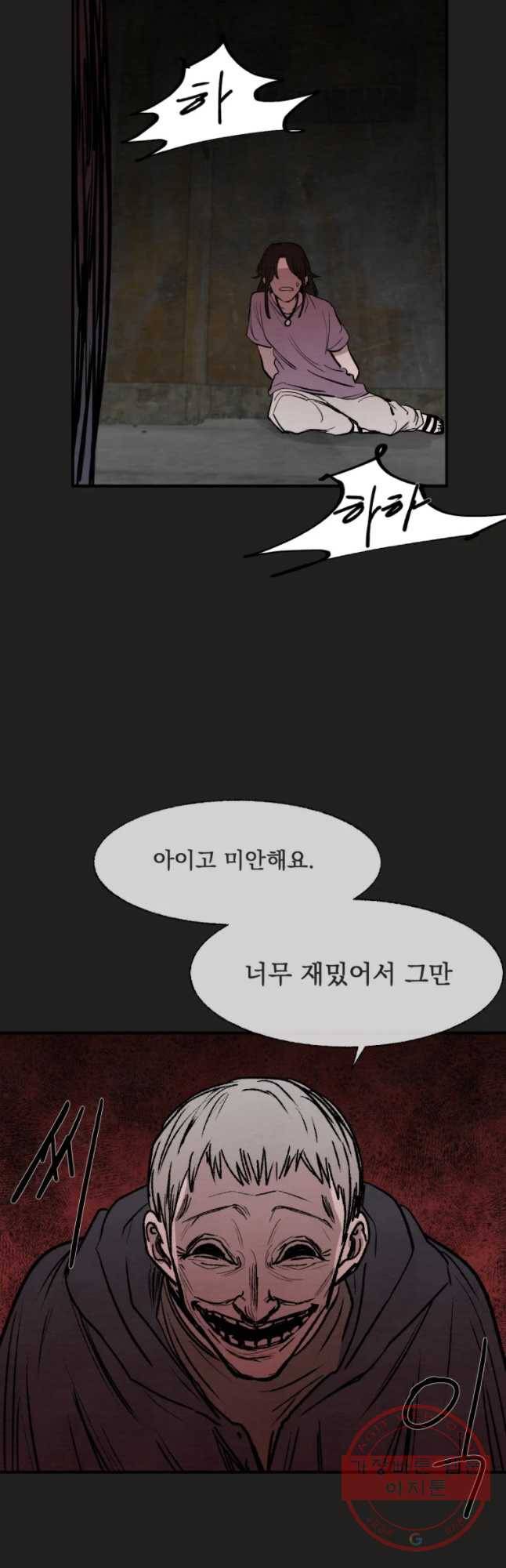 악마의 편집 46화 8