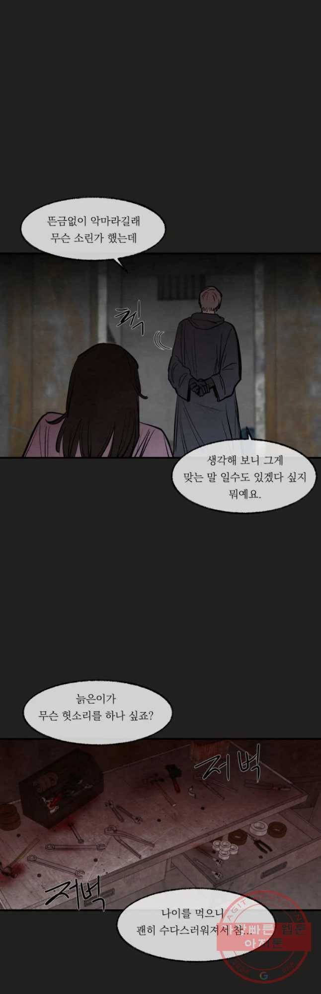 악마의 편집 46화 9
