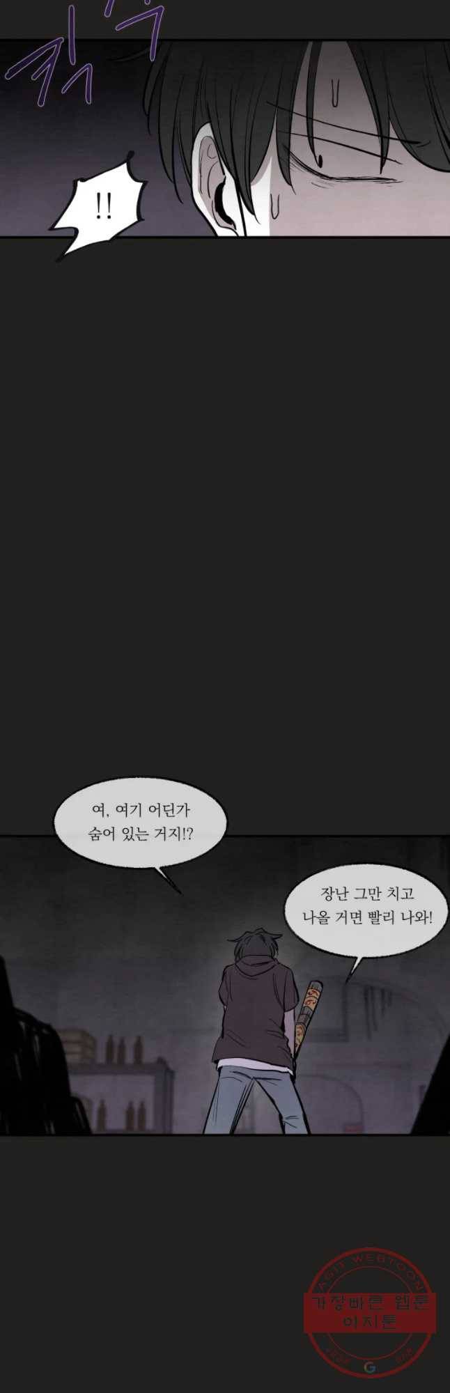 악마의 편집 46화 16