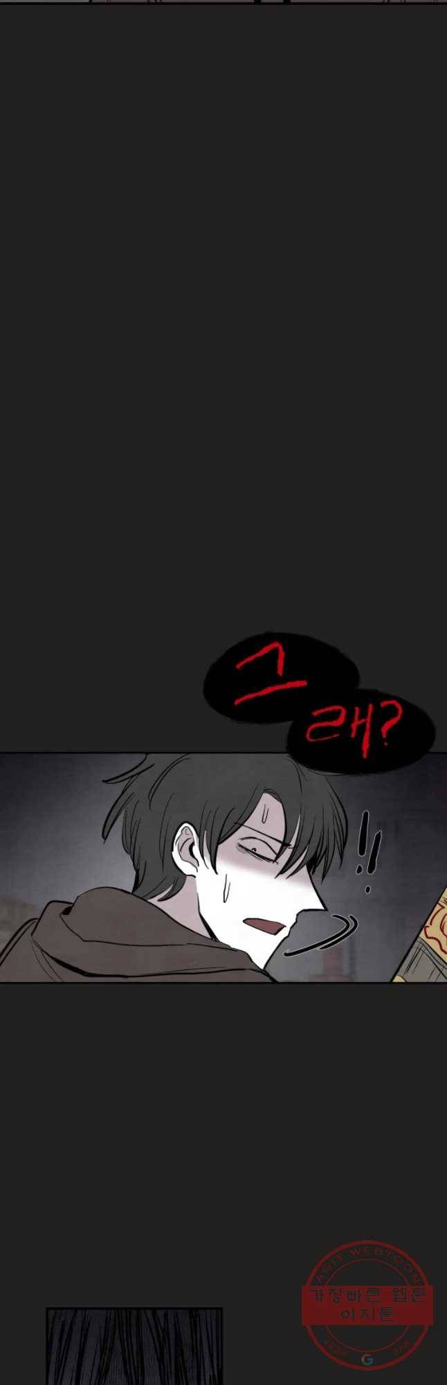 악마의 편집 46화 18