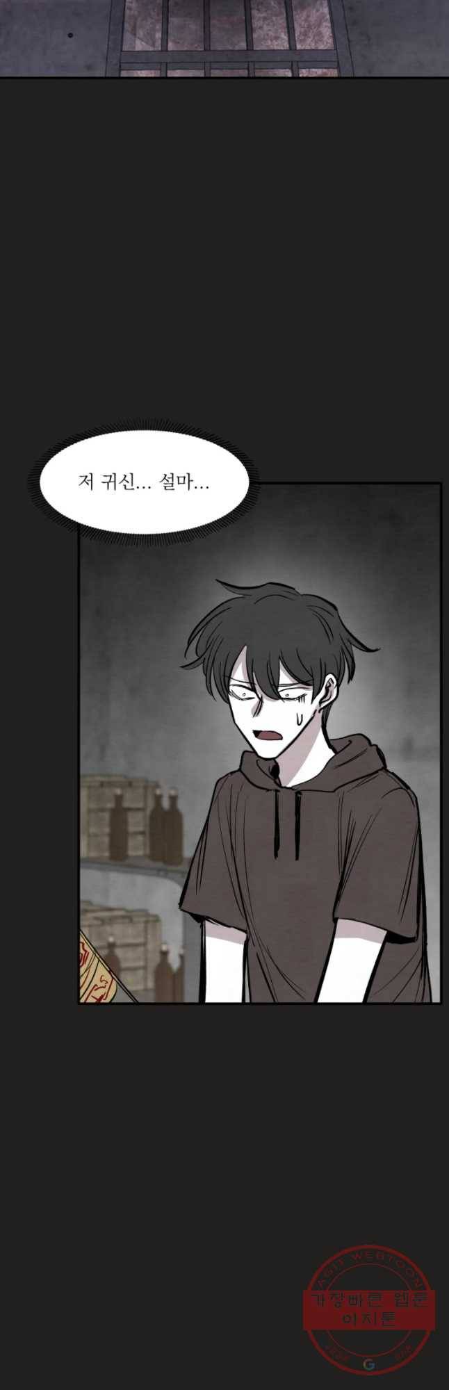 악마의 편집 46화 20