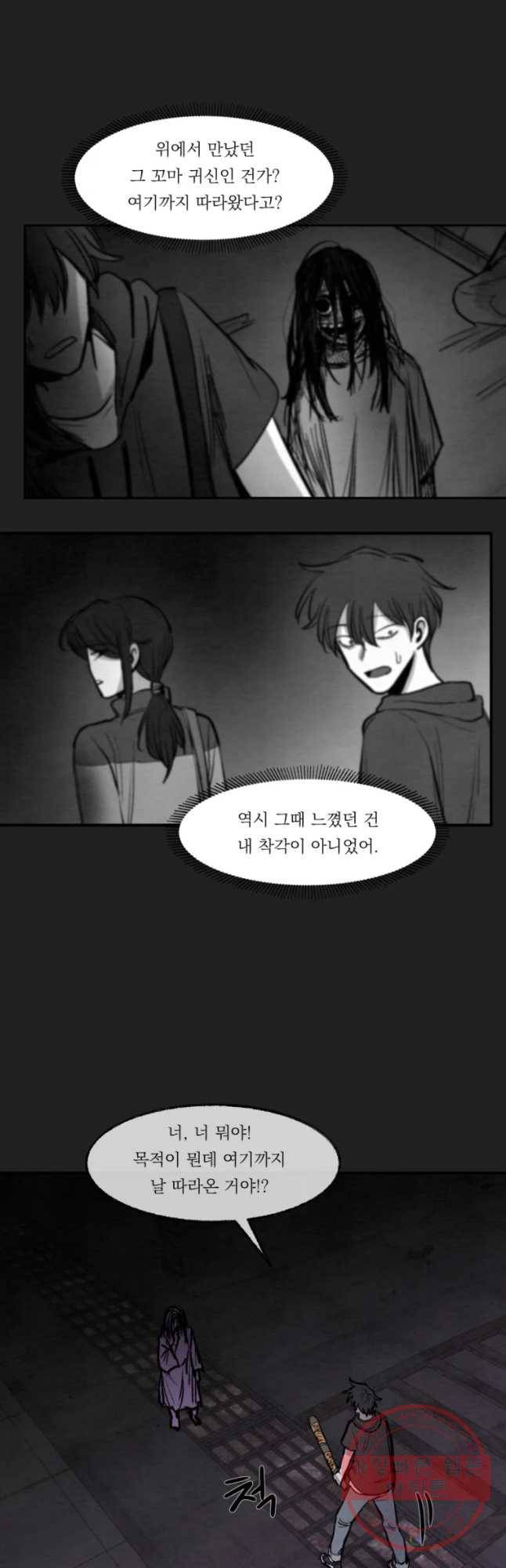 악마의 편집 46화 21