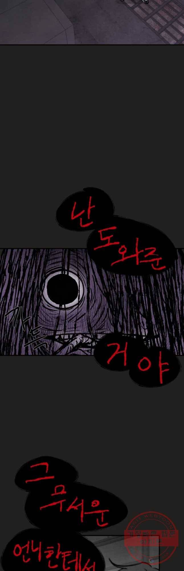 악마의 편집 46화 22