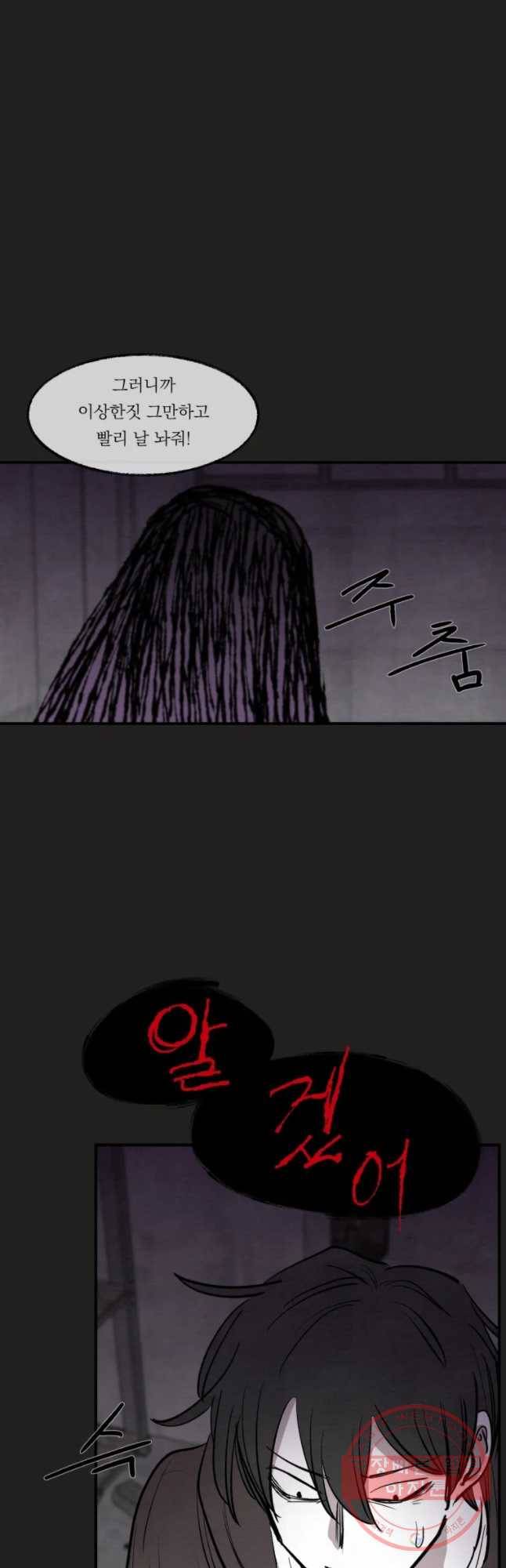 악마의 편집 46화 25