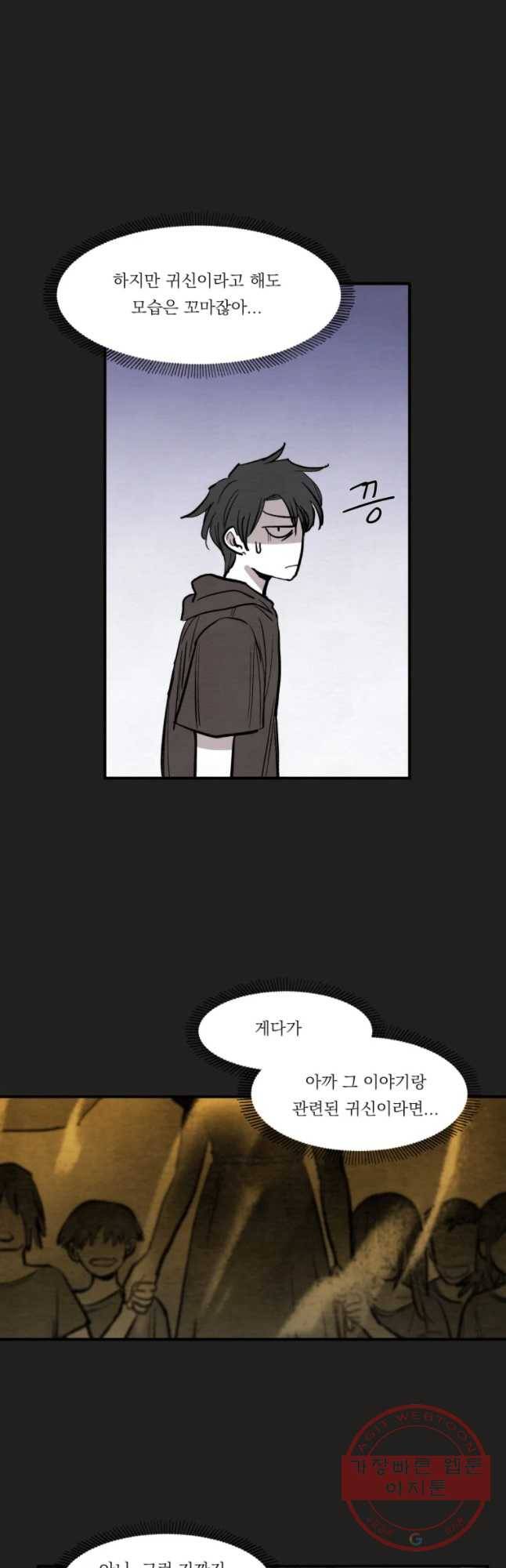 악마의 편집 46화 28