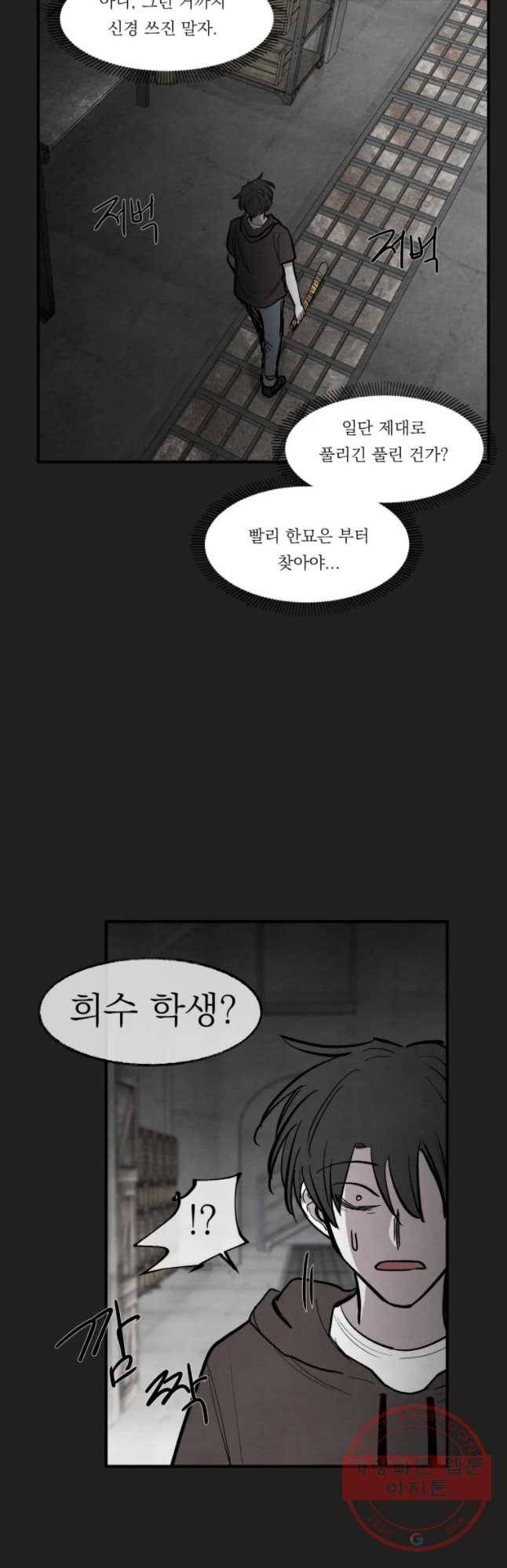 악마의 편집 46화 29