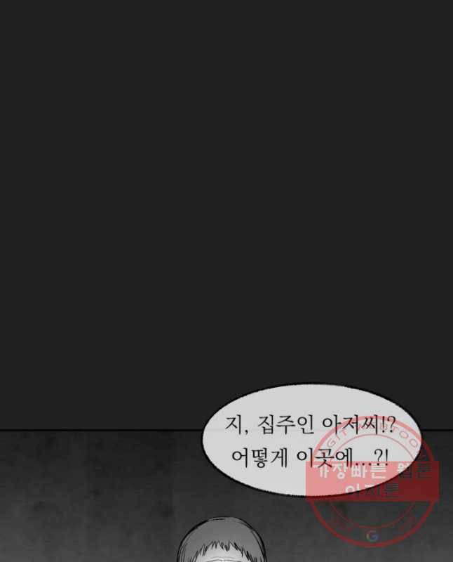 악마의 편집 46화 30