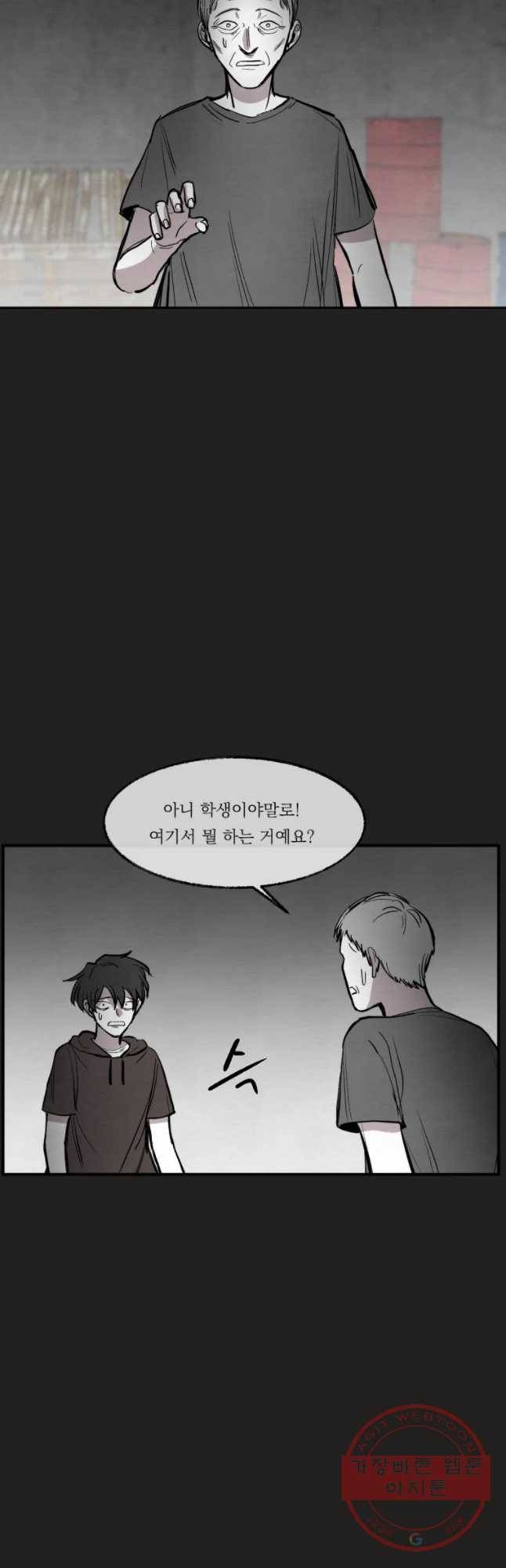 악마의 편집 46화 31