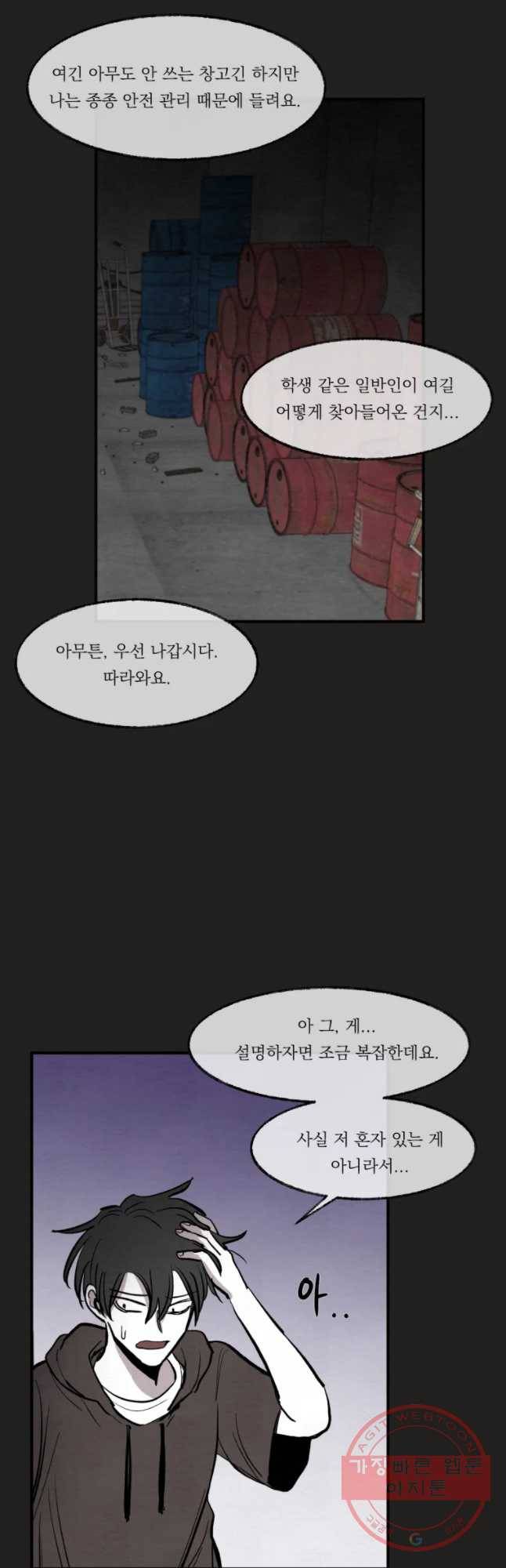 악마의 편집 46화 32
