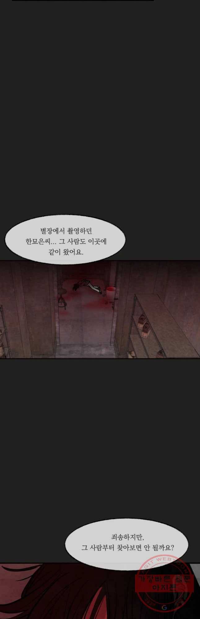 악마의 편집 46화 33