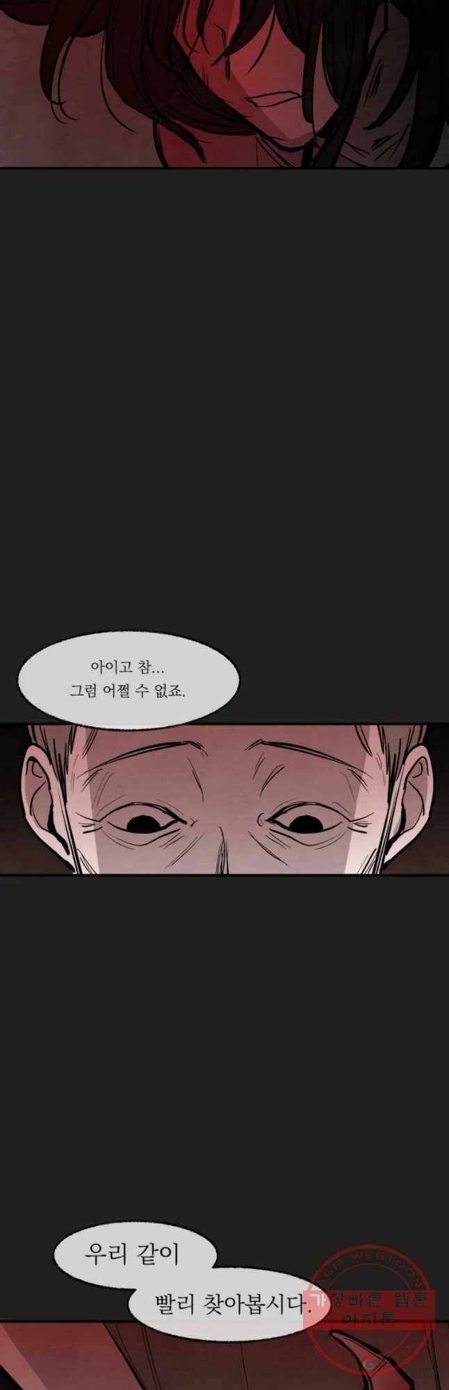 악마의 편집 46화 34