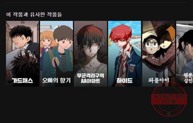 악마의 편집 46화 36