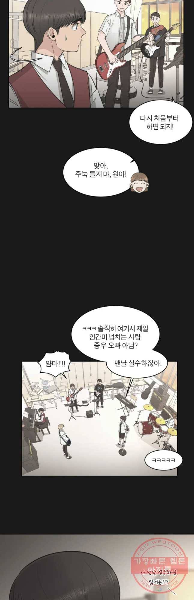 그녀의 앵무새 82화 나를 위한 선택 3