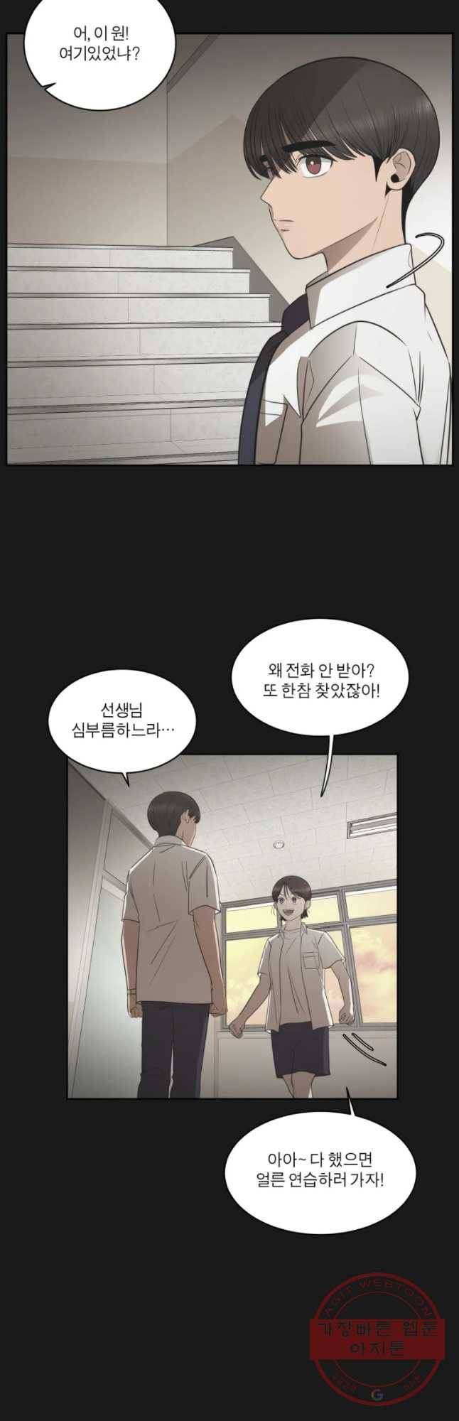 그녀의 앵무새 82화 나를 위한 선택 5