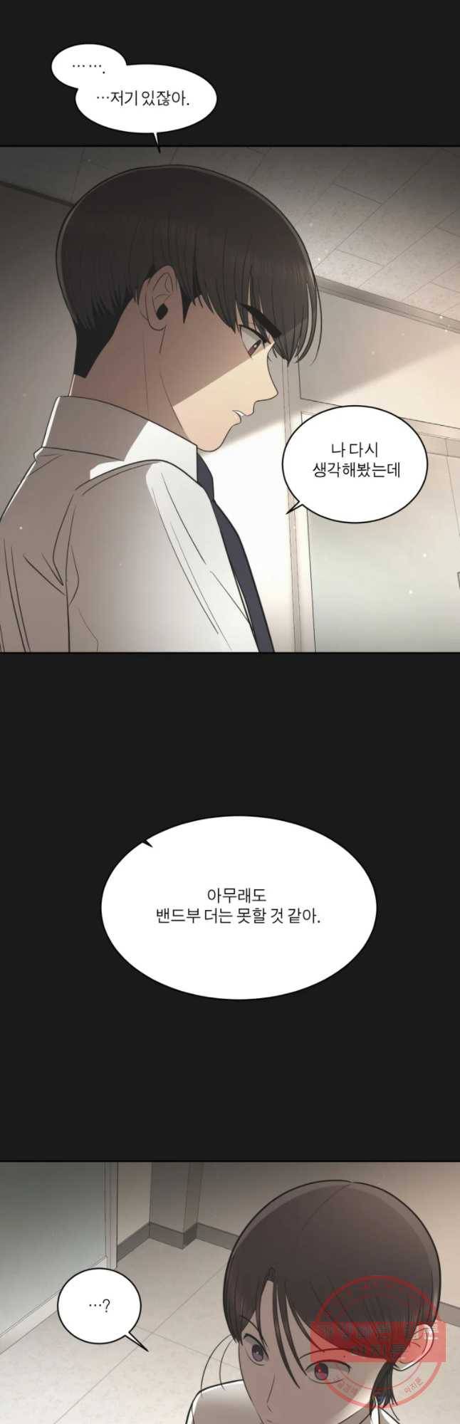 그녀의 앵무새 82화 나를 위한 선택 6
