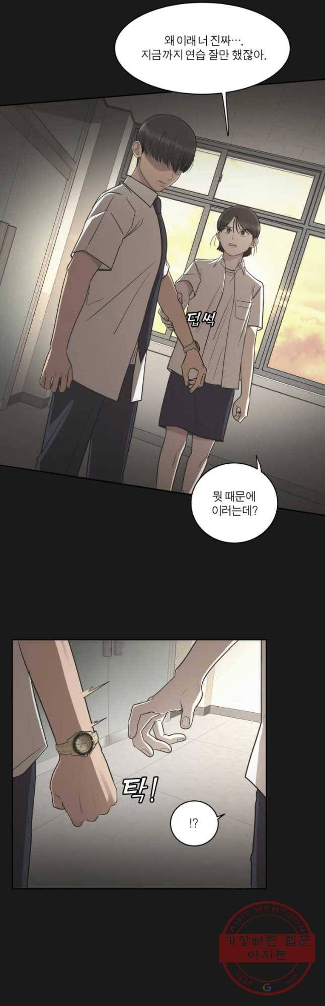 그녀의 앵무새 82화 나를 위한 선택 9