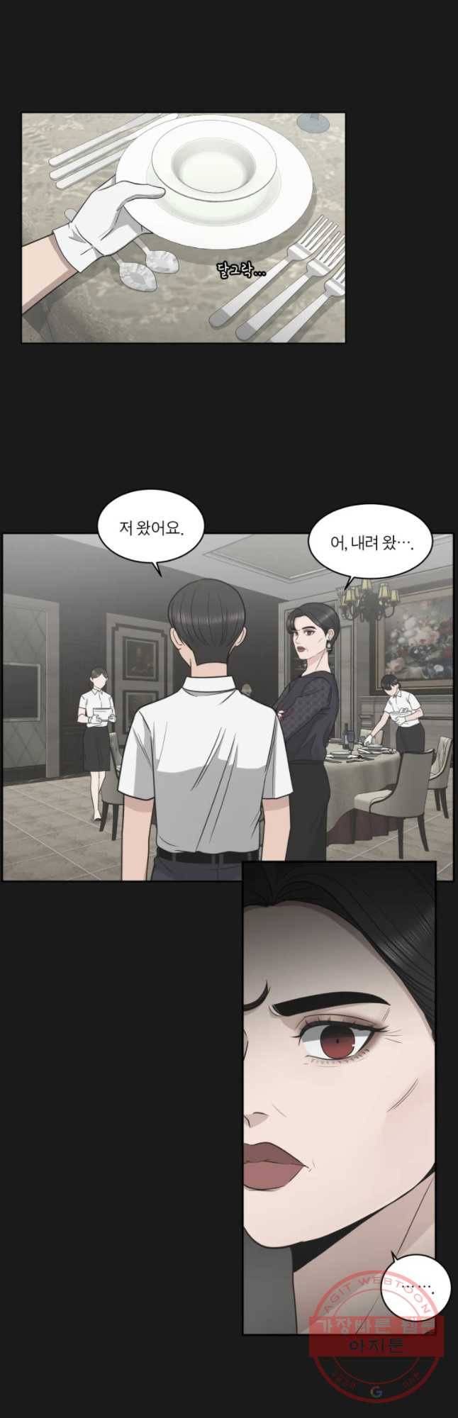 그녀의 앵무새 82화 나를 위한 선택 22
