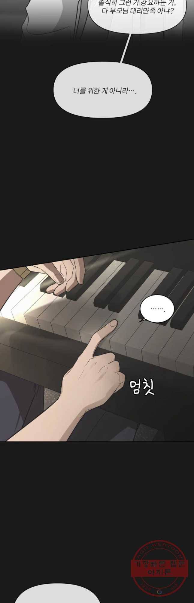 그녀의 앵무새 82화 나를 위한 선택 36