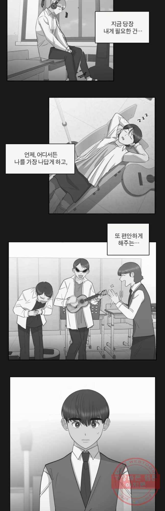 그녀의 앵무새 82화 나를 위한 선택 43