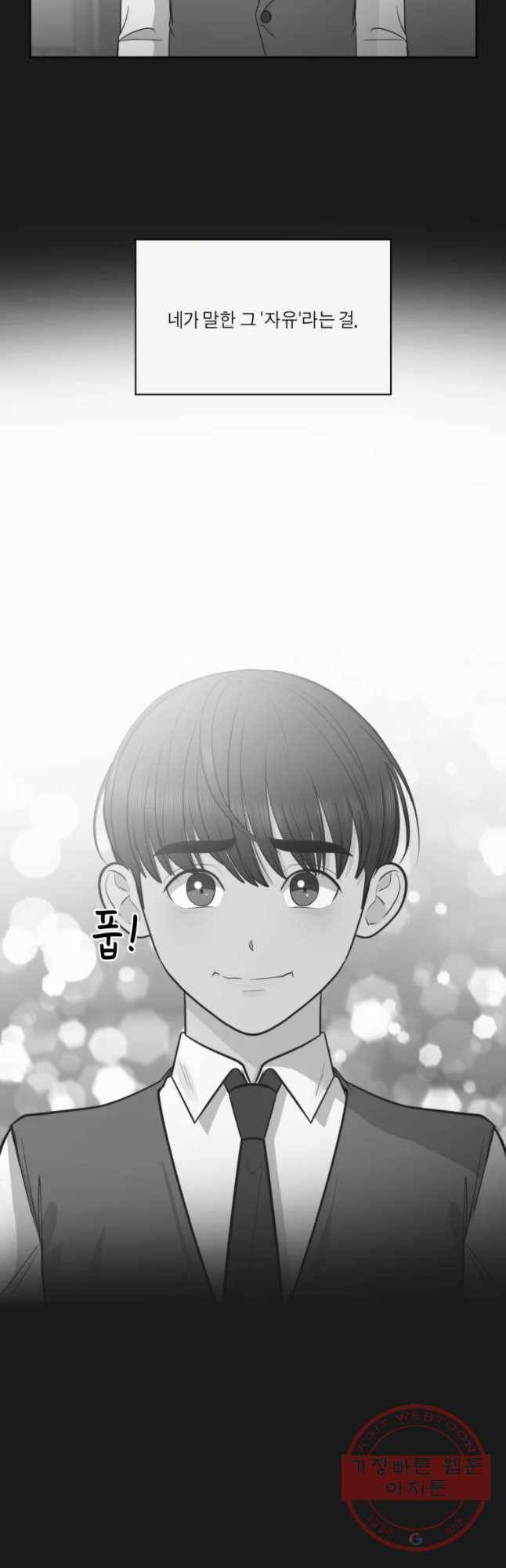 그녀의 앵무새 82화 나를 위한 선택 44