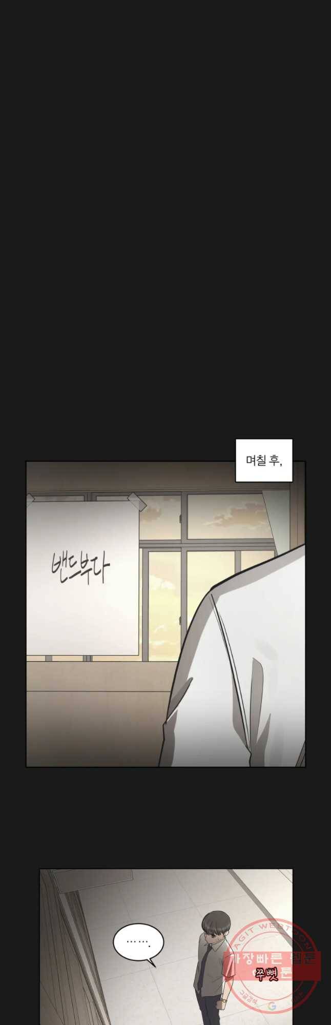 그녀의 앵무새 82화 나를 위한 선택 47