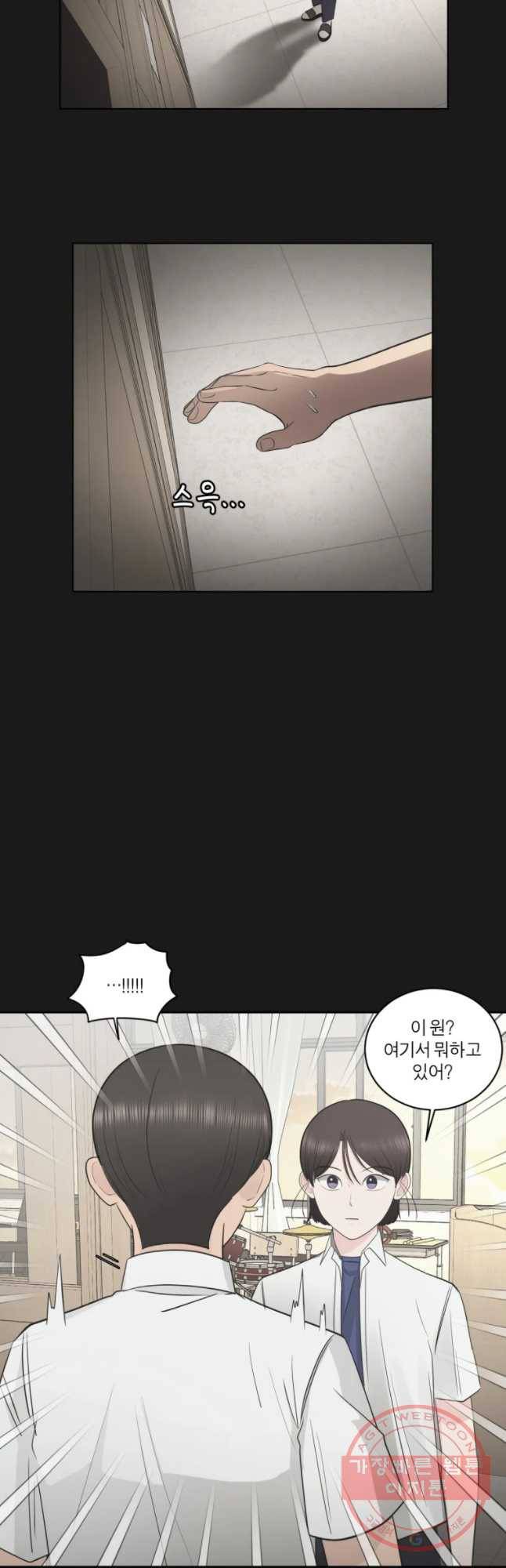 그녀의 앵무새 82화 나를 위한 선택 48