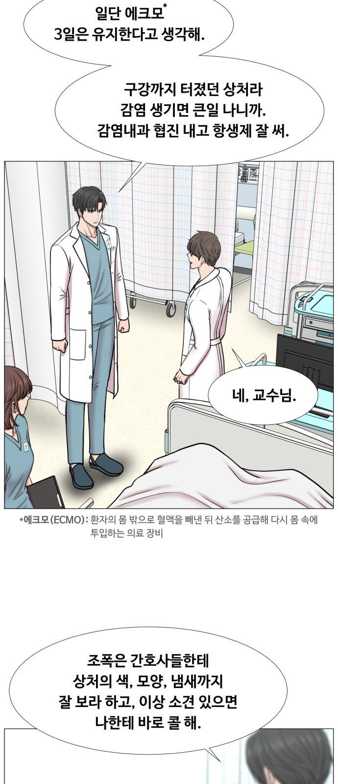 중증외상센터 : 골든 아워 2부 38화 : 사고는 사곤데 2