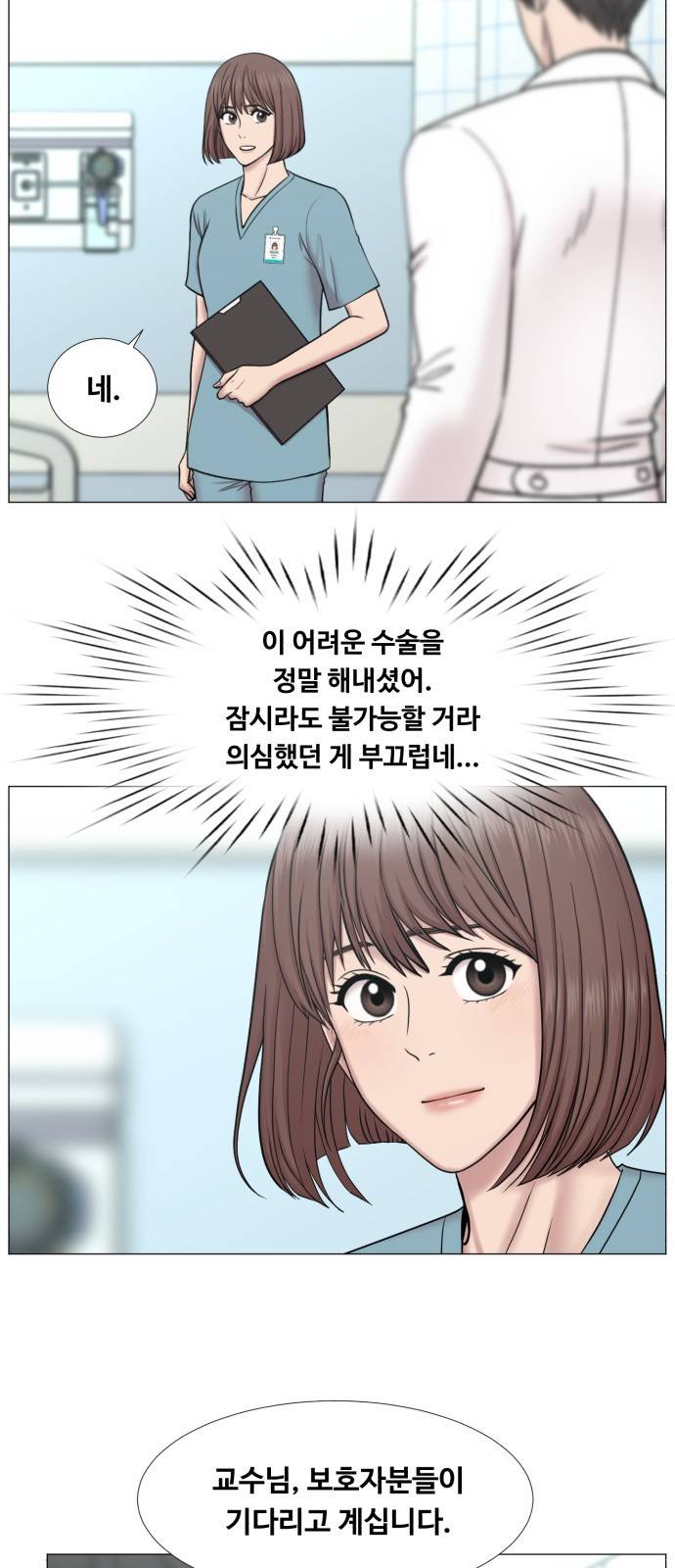 중증외상센터 : 골든 아워 2부 38화 : 사고는 사곤데 3