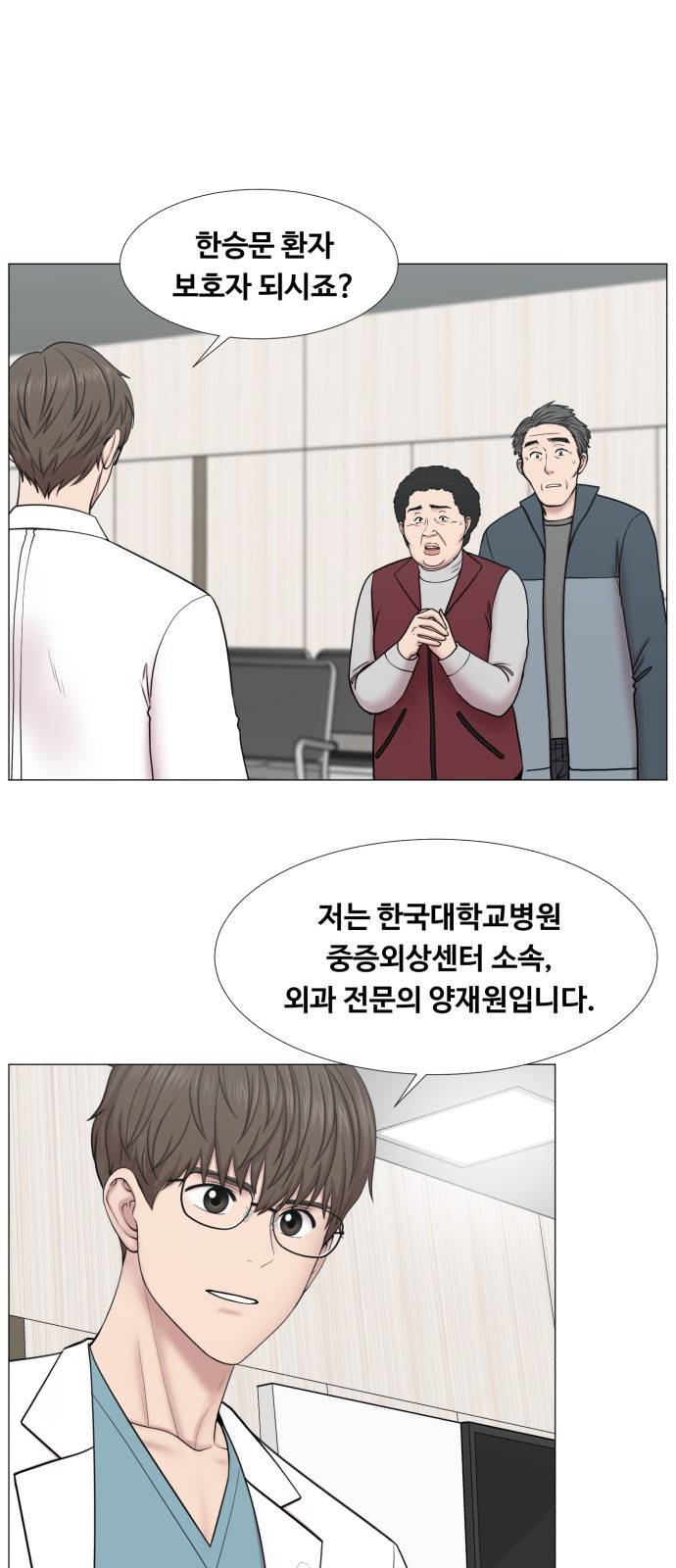 중증외상센터 : 골든 아워 2부 38화 : 사고는 사곤데 5