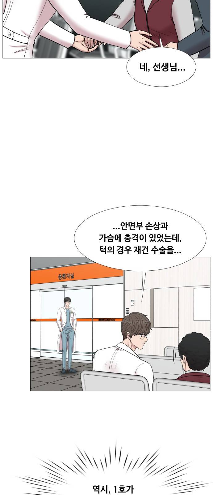 중증외상센터 : 골든 아워 2부 38화 : 사고는 사곤데 8