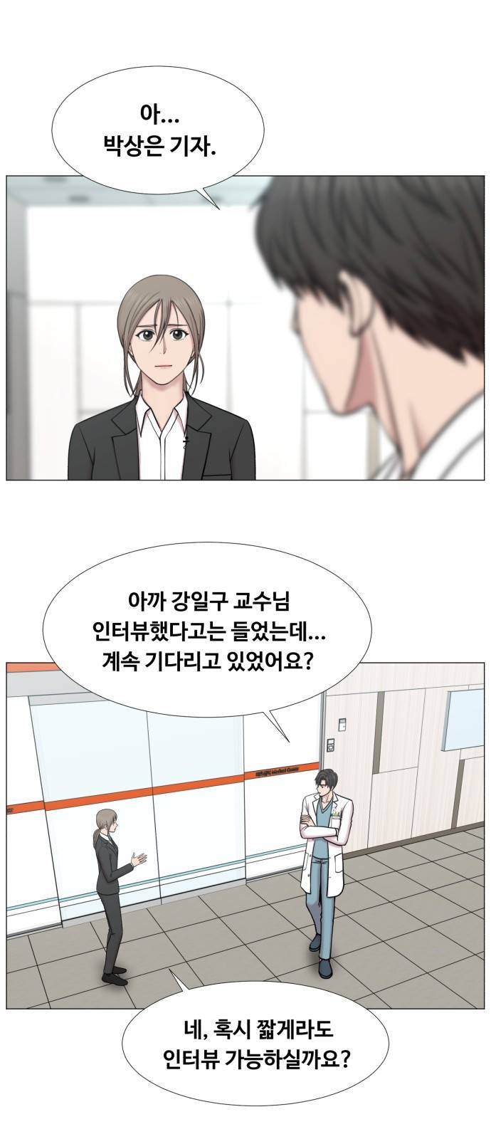 중증외상센터 : 골든 아워 2부 38화 : 사고는 사곤데 10
