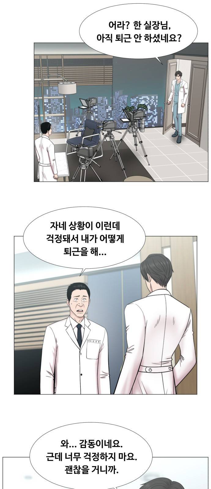 중증외상센터 : 골든 아워 2부 38화 : 사고는 사곤데 12