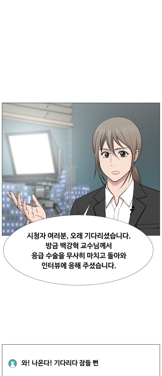 중증외상센터 : 골든 아워 2부 38화 : 사고는 사곤데 14