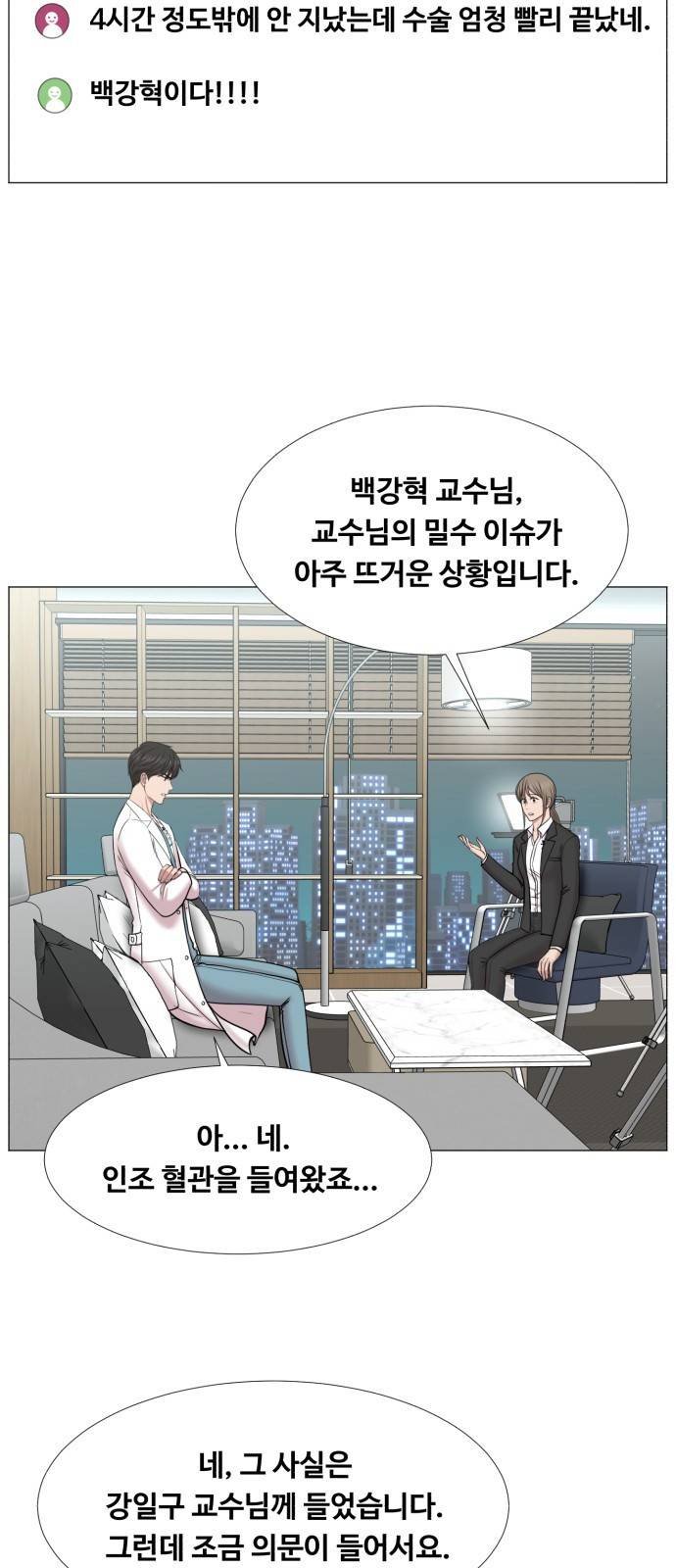 중증외상센터 : 골든 아워 2부 38화 : 사고는 사곤데 15