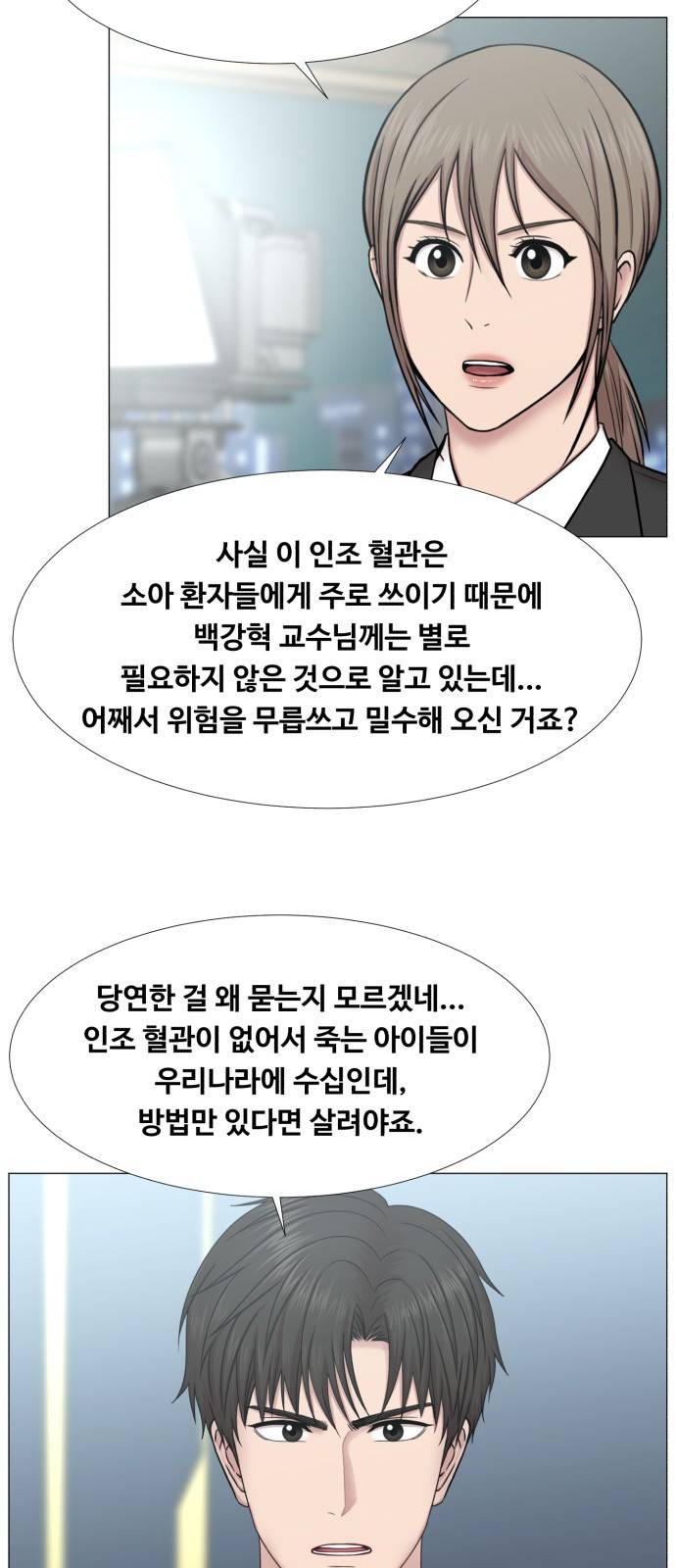 중증외상센터 : 골든 아워 2부 38화 : 사고는 사곤데 16