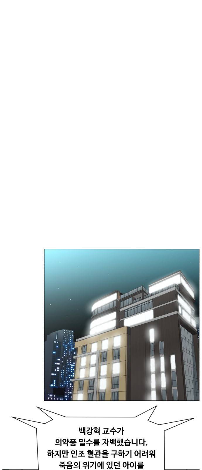 중증외상센터 : 골든 아워 2부 38화 : 사고는 사곤데 19