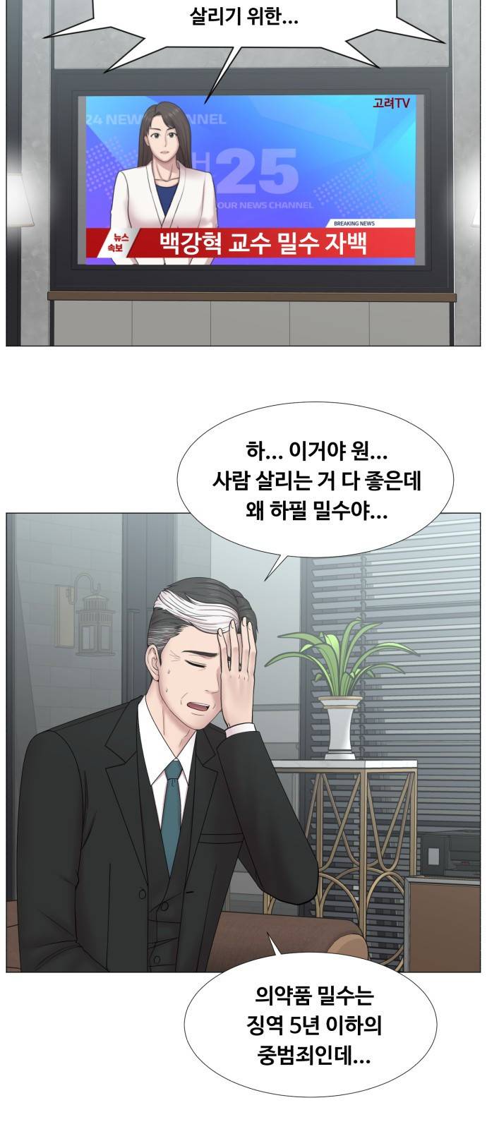 중증외상센터 : 골든 아워 2부 38화 : 사고는 사곤데 20
