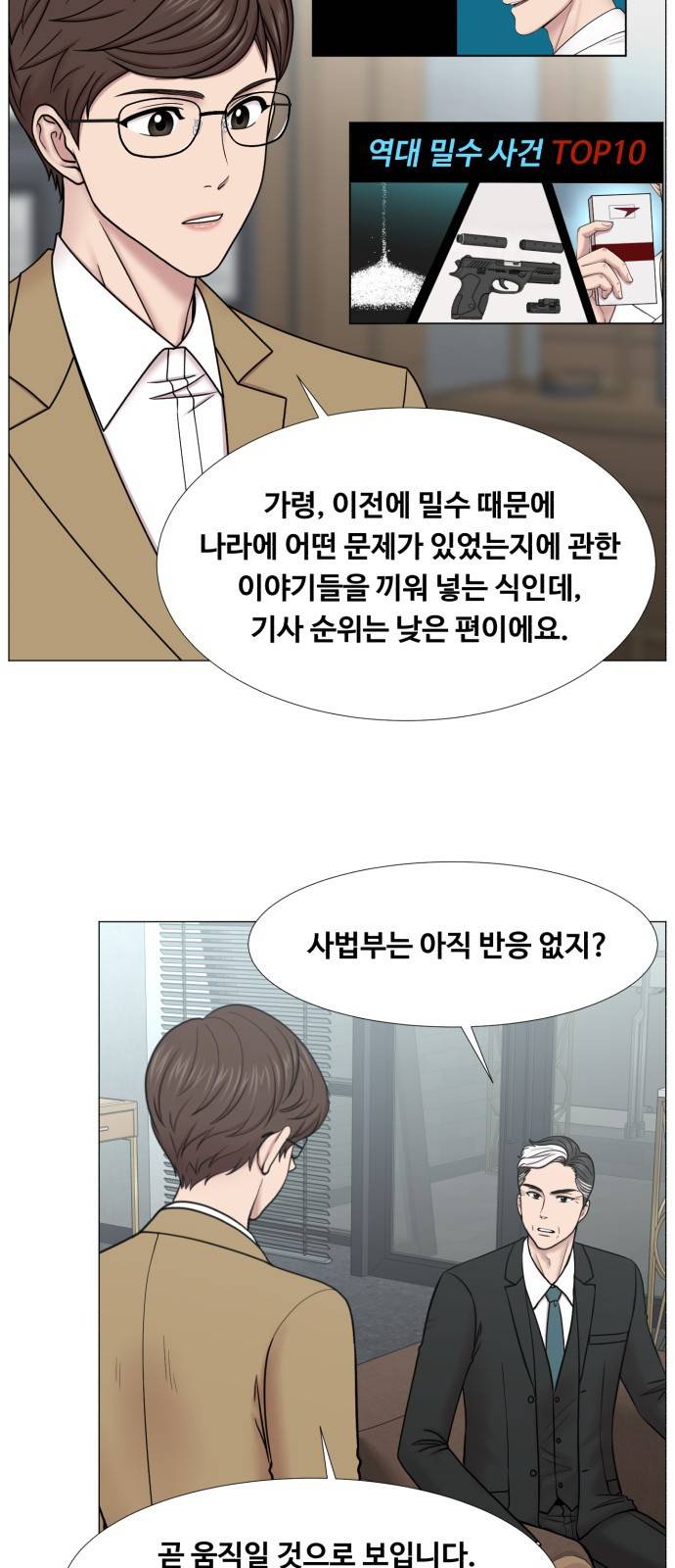 중증외상센터 : 골든 아워 2부 38화 : 사고는 사곤데 23