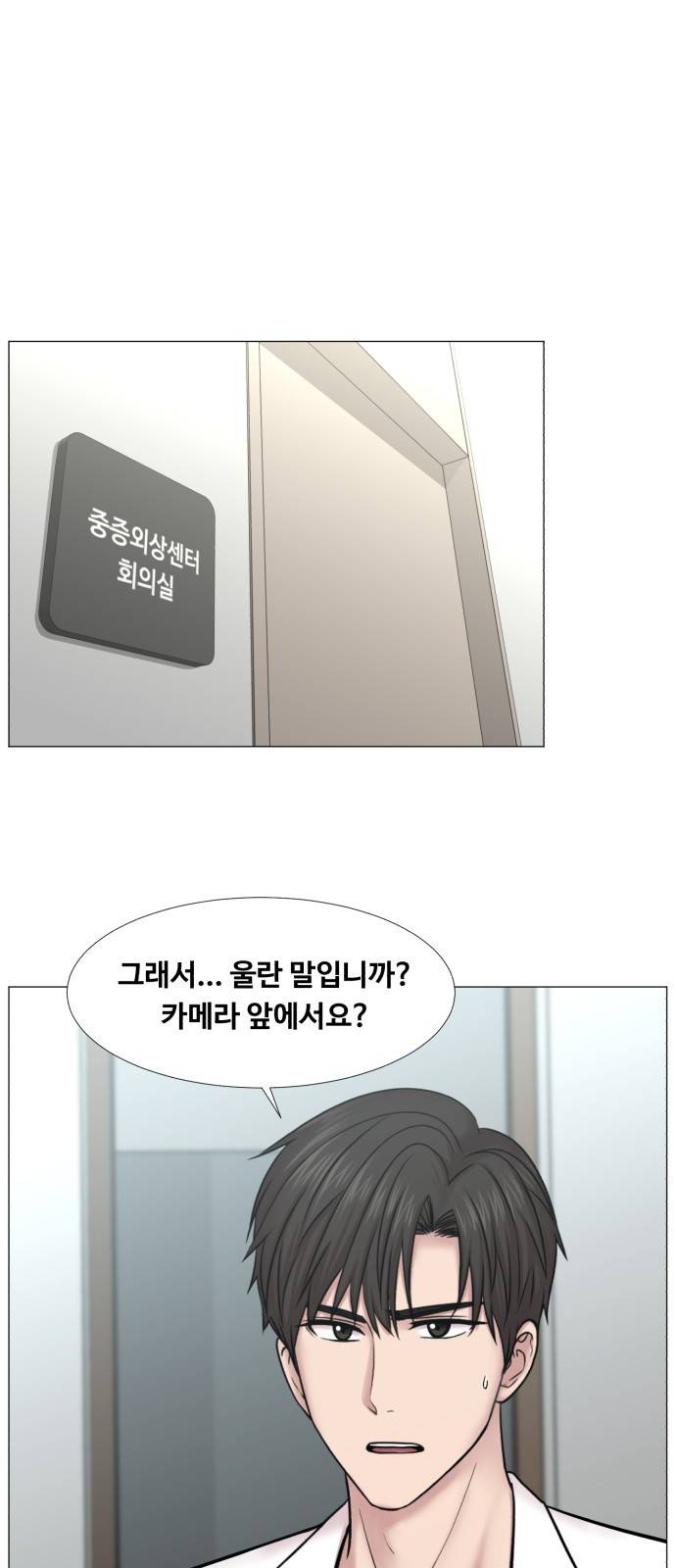 중증외상센터 : 골든 아워 2부 38화 : 사고는 사곤데 29