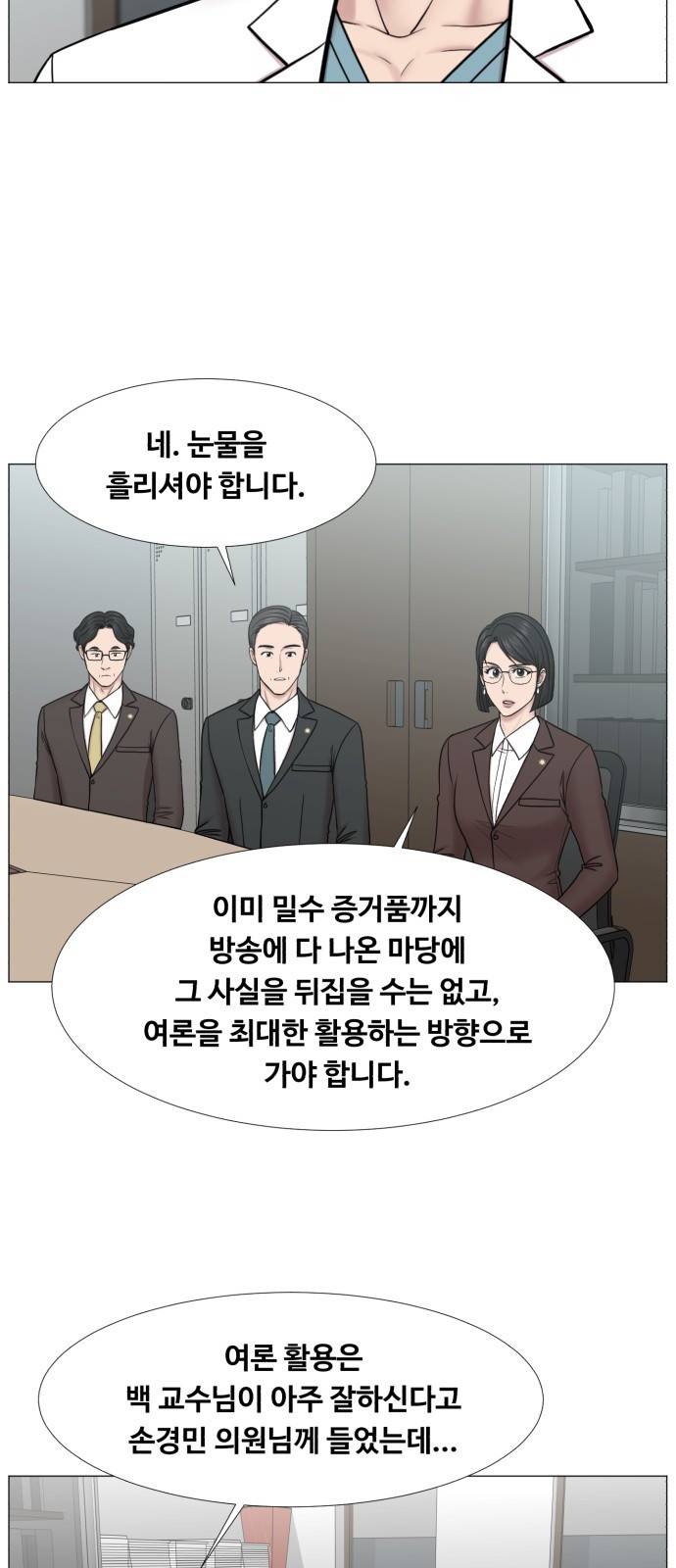 중증외상센터 : 골든 아워 2부 38화 : 사고는 사곤데 30