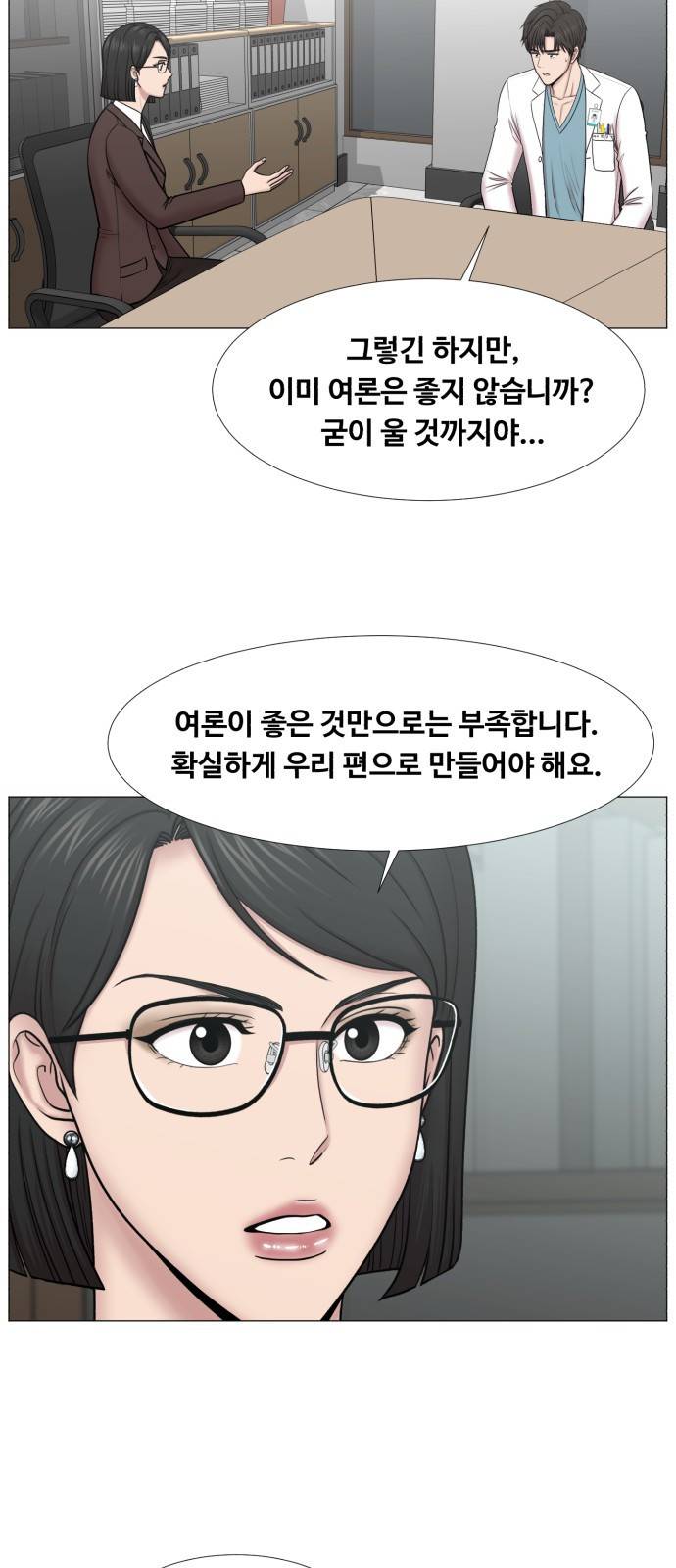 중증외상센터 : 골든 아워 2부 38화 : 사고는 사곤데 31