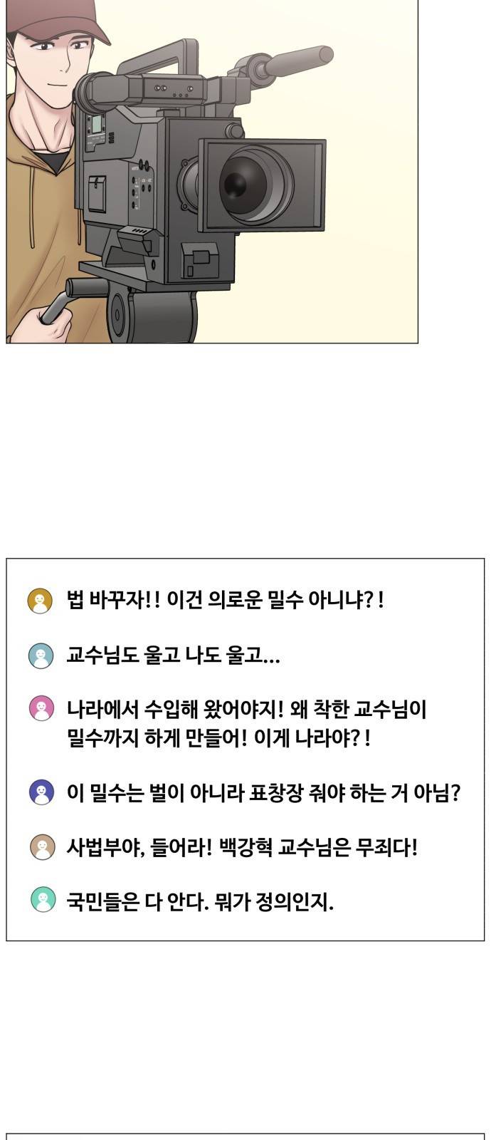 중증외상센터 : 골든 아워 2부 38화 : 사고는 사곤데 43