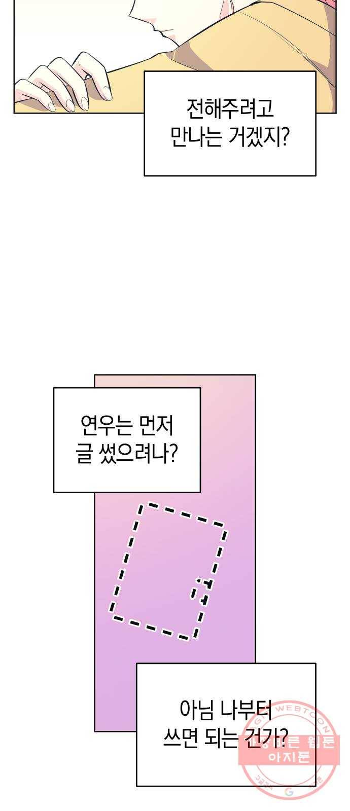 다꾸남 32화 열쇠 4