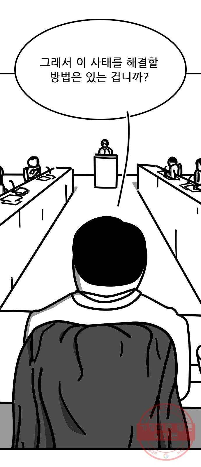 소극적 인간 27화 3