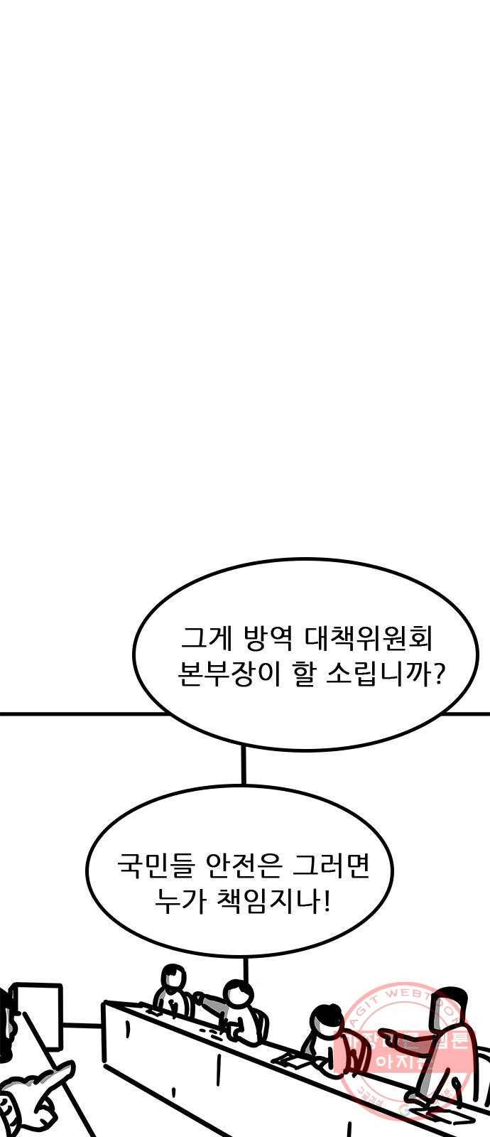 소극적 인간 27화 12